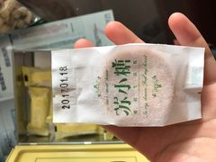 -苏小糖(鼓浪屿三丘田花园店)