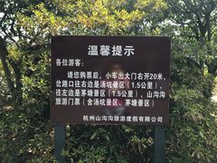 -山沟沟景区