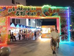 -悦乐坊