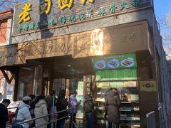 -老回回小吃(百万庄店)