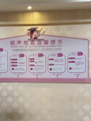 -上海百佳妇产医院