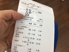 账单-成都你六姐·牛肉冒菜·麻辣香锅(长泰广场店)