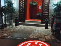门面-曾记大腰子烧烤(苗栗路总店)