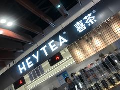 -喜茶(上海正大广场店)