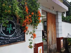 门面-翠田Green Field Kitchen