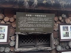 -田德能咖啡博物馆