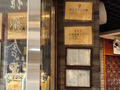 -老兰家传统烧烤炒菜泡馍(小南门店)