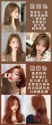 -NEW FACE烫染专业店