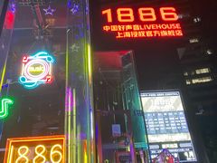 门面-MOSSO德国餐厅·音乐酒吧(环宇荟店)
