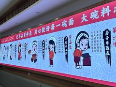 -福瑞记老孙头biangbiang面(新生路店)