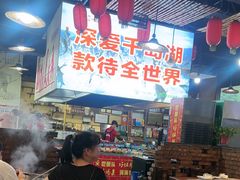 -好灶头妈妈菜·柴火灶台鱼·千岛湖土菜地标美食