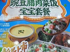 -老娘舅(杭州地铁凤起路站店)