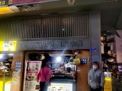 -朱记小郑酥烧饼(建康路店)