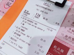 账单-池记(尖沙咀店)