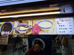 -鞠氏黑芝麻糊(水塔店)