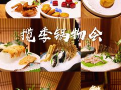 -揽季锅物会.福建黄鱼.海鲜姿造(五四路店)