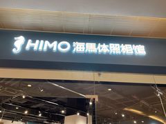 -海马体照相馆(天津世纪都会店)