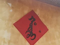 -凤吉园乌拉满族火锅中华老字号(繁荣路店)