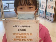 -天津大学爱尔眼科医院(天津总院)