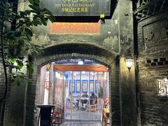 -院8里·少城记忆老川菜(宽窄巷子店)