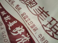 -森屿牧白生日蛋糕(万达广场店)