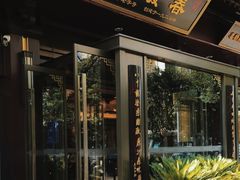 -春发生饭店·非遗(南院门店)