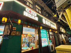 -鲁南仔·滕州炒鸡(经三路店)