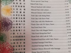 菜单-三和烧腊面家