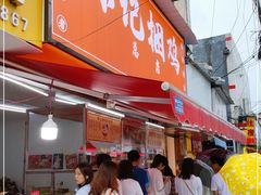 门面-张记捆鸡(总店)