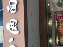 -陈八两面家(华孚写字楼店)