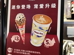 -哈根达斯(美罗城店)