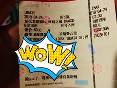 -金逸影城IMAX(光美湛江赤坎店)