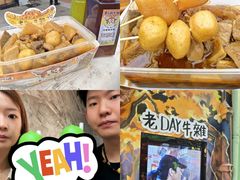 -老day牛杂(官也街总店)
