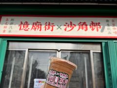 -憶廟街 X 沙角邨(太古城店)