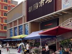 -朝陽市場