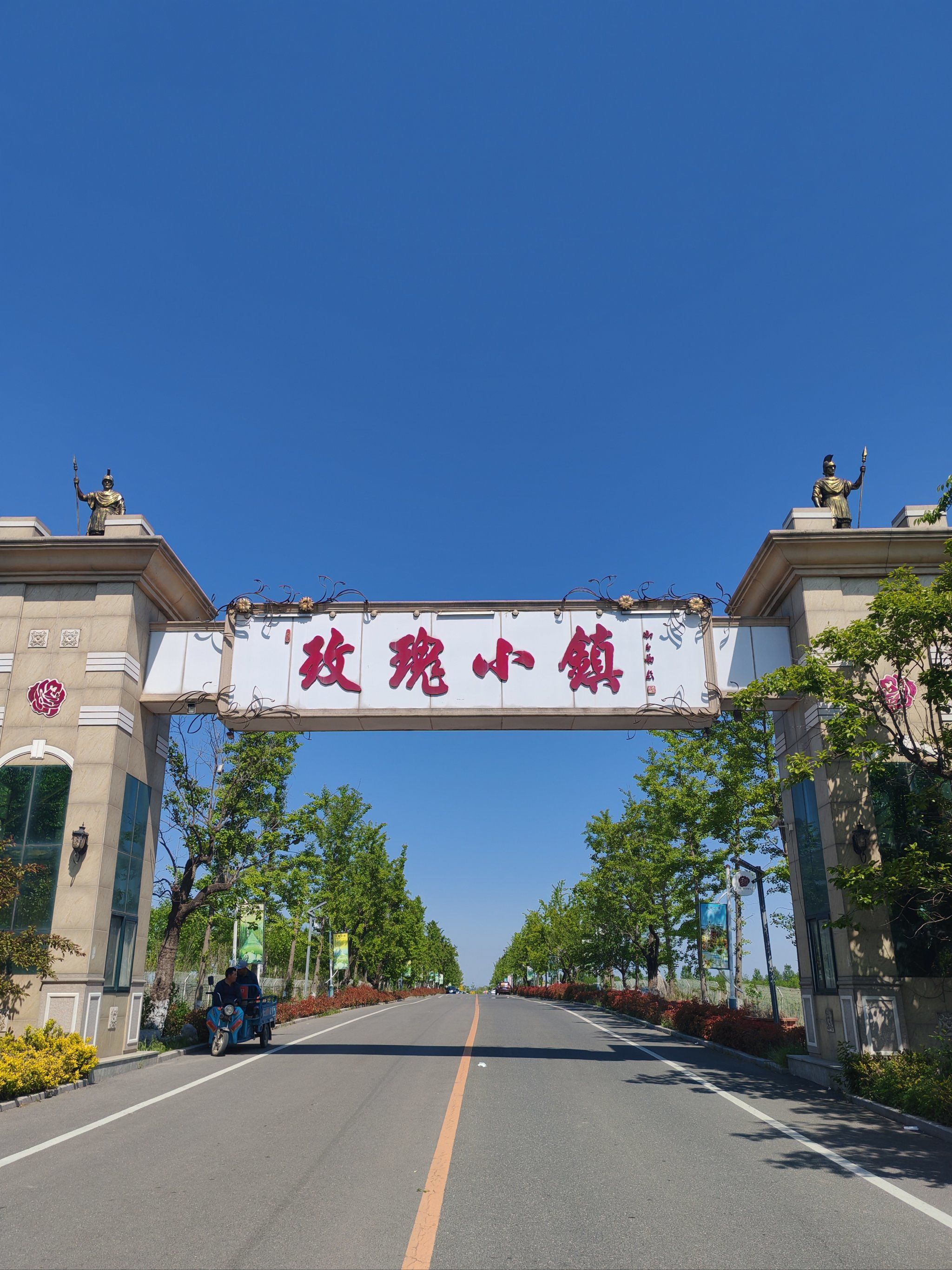玫瑰小镇