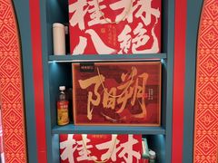 -捶糖帮桂林特产伴手礼(西街店)