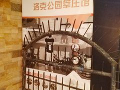 -洛克公园·篮球·足球·羽毛球(莘庄店)