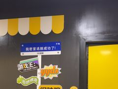 -203密室体验馆·逃脱·聚会·亲子(工体店)