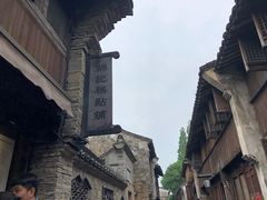 -锦记糕点铺