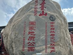 -五台山风景名胜区