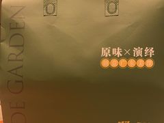-美心·翠园(港汇恒隆广场店)