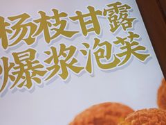 -滋府糕点(学府凯德店)