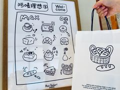 -Max Bakery 阿唛手作