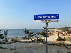-海岛日记(养马岛店)