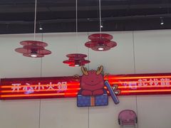 -龍歌自助小火锅(芝罘万达店)