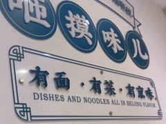 -咂摸(南锣鼓巷店)