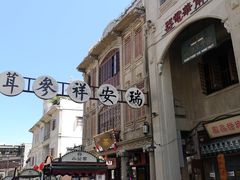 -汕头市小公园
