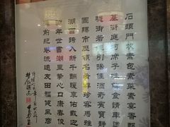 餐具摆设-石头门坎