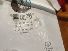 -黄泥岗·地道湖北菜(奥特莱斯店)